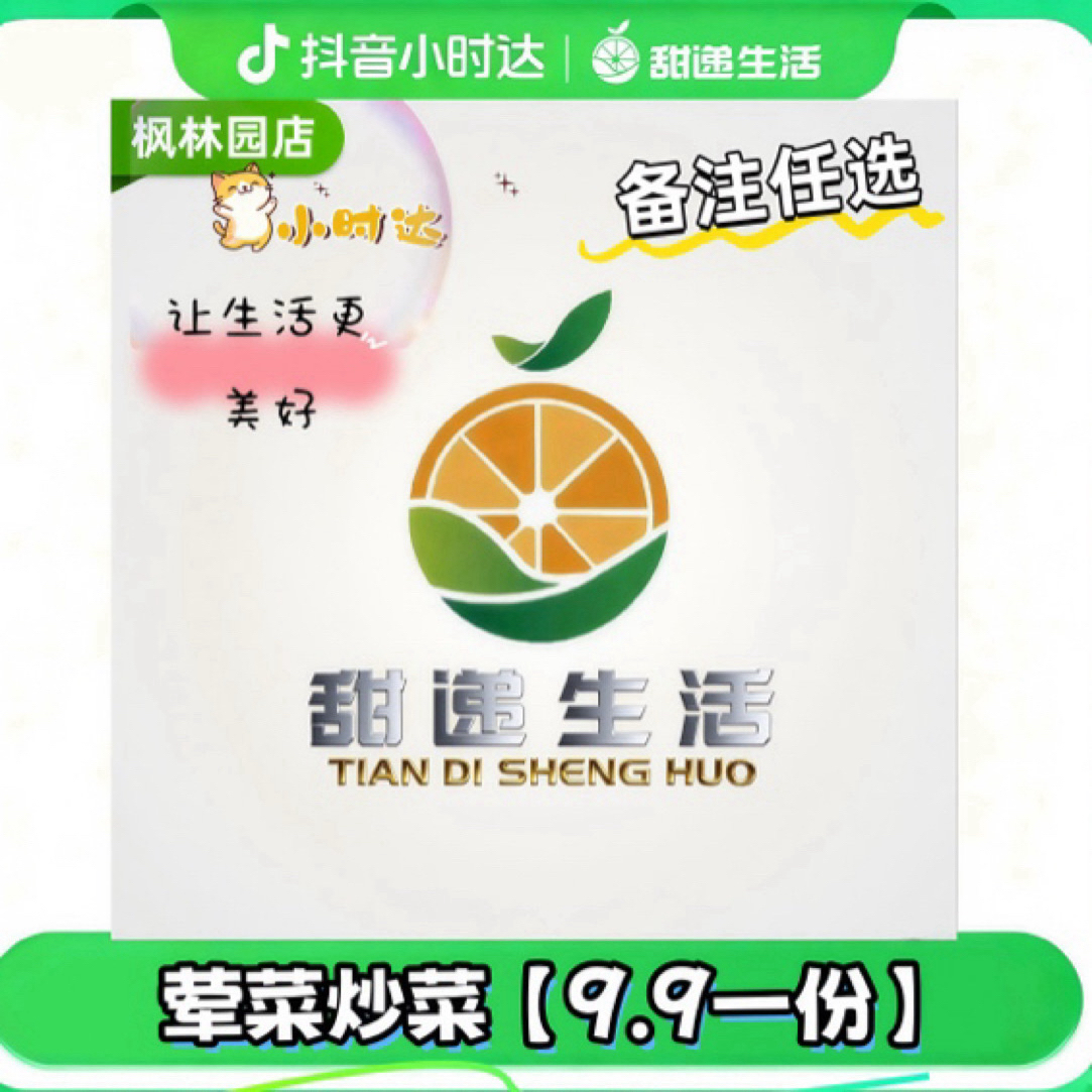 鱼香肉丝【9.9元】