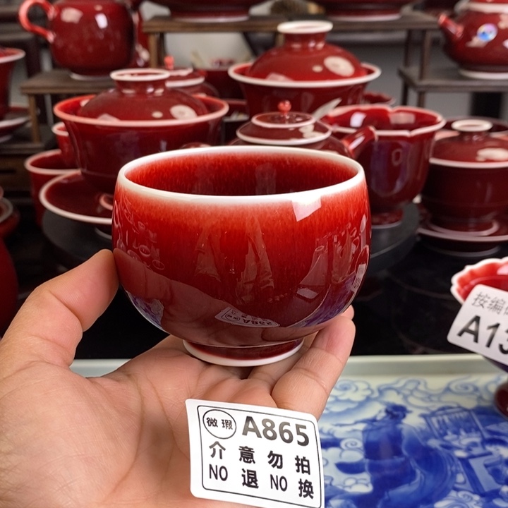 郎红杯 A865过年清仓炸福利