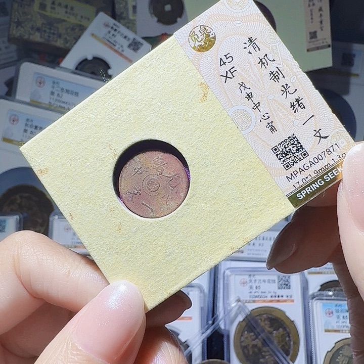 铜As评币一个……7871