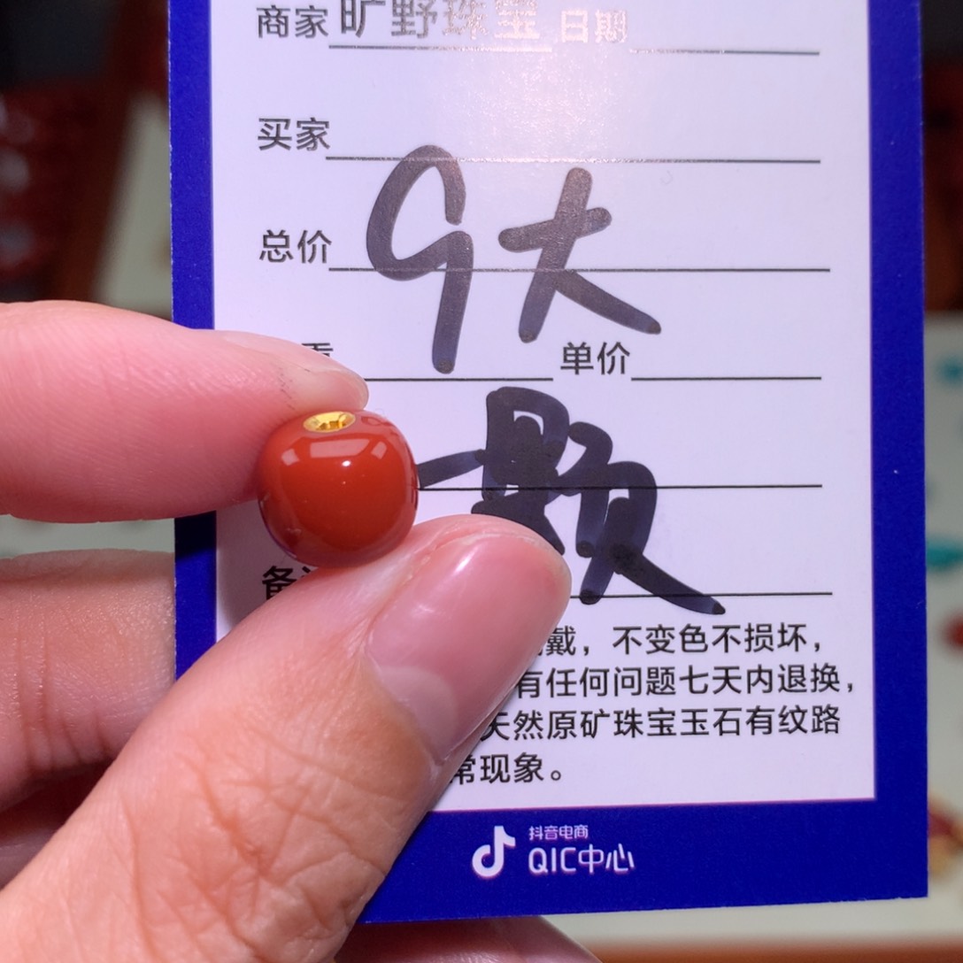 南红玛瑙颈饰未镶嵌