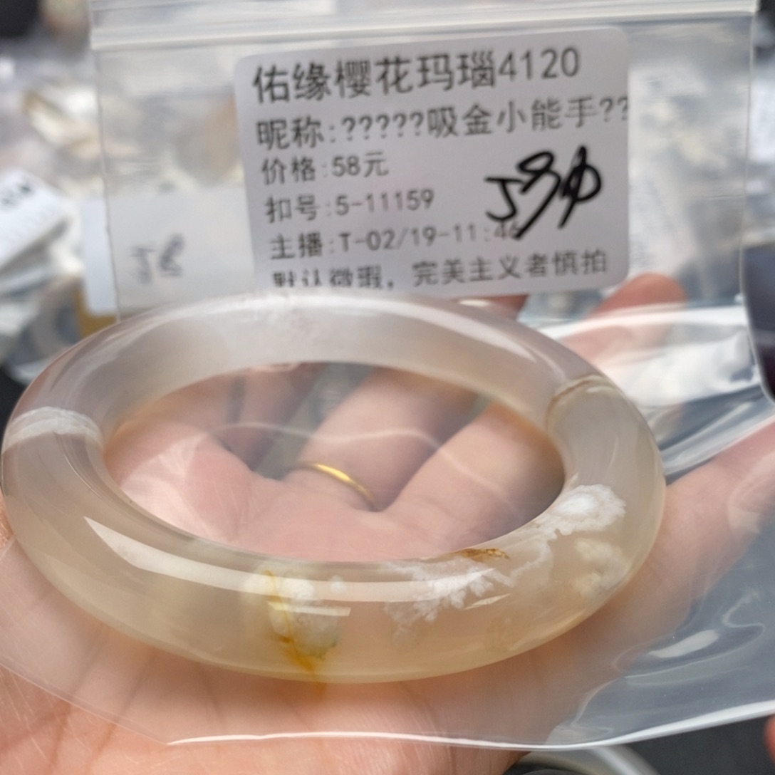 玛瑙/玉髓手镯合金?****