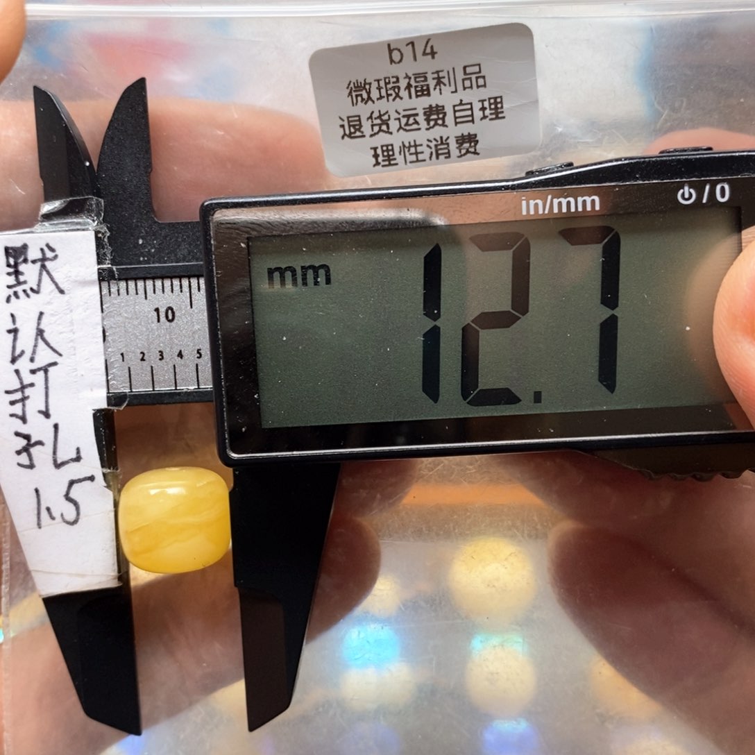 蜜蜡裸石未镶嵌顶部有伤带瑕疵