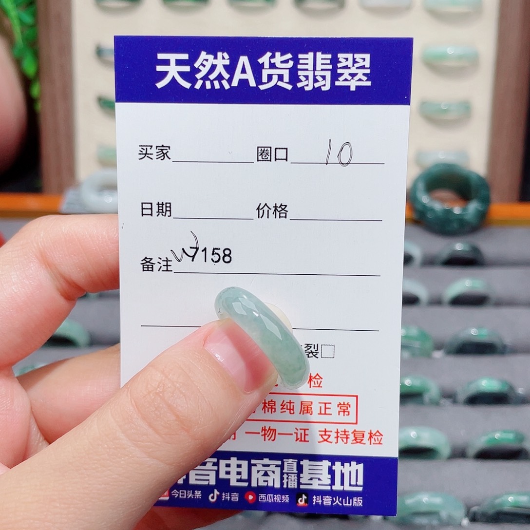 走***野翡翠未镶嵌戒指W7158