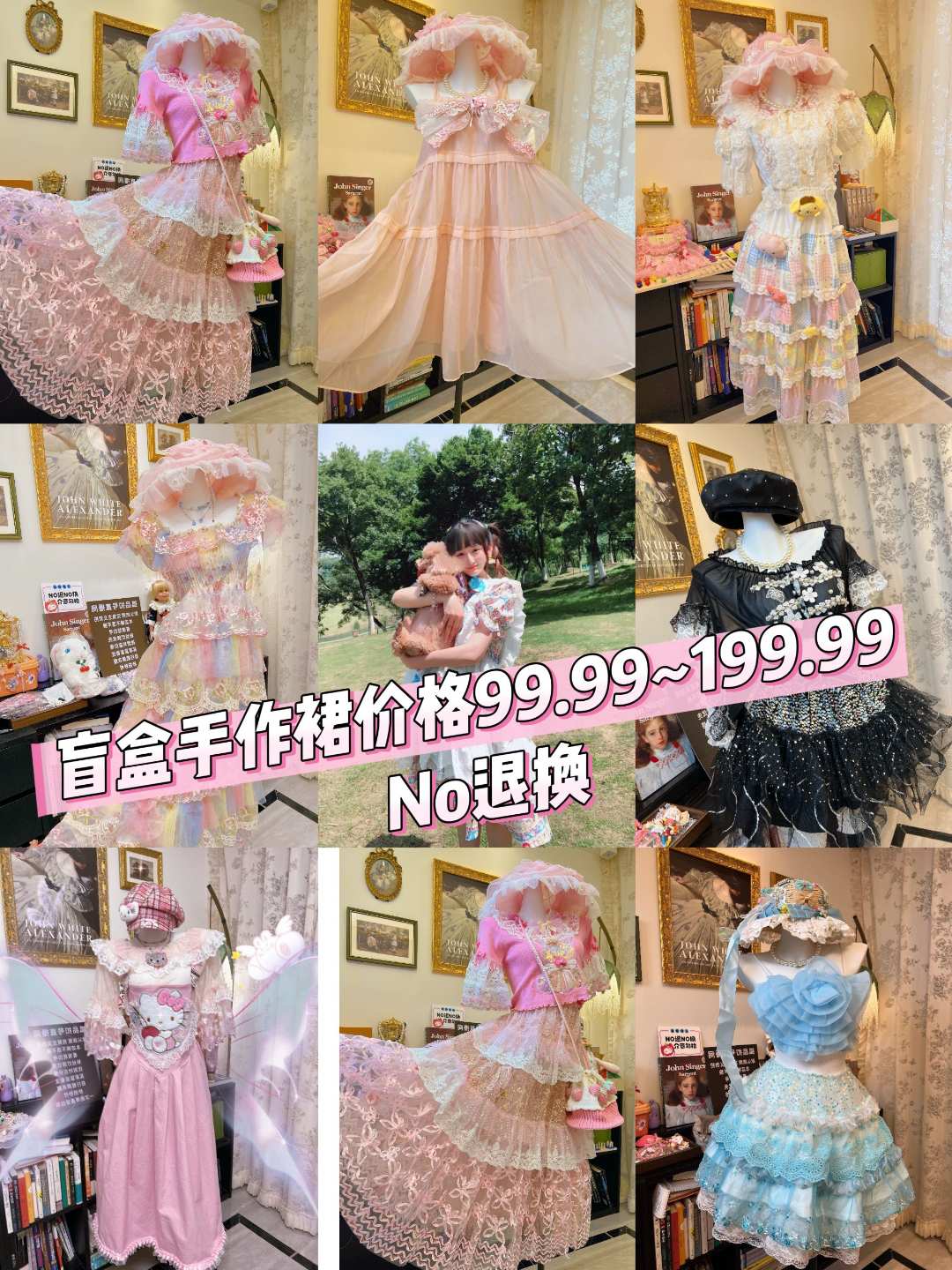1盲盒公主蕾丝梦幻手作款连衣裙No退换链接