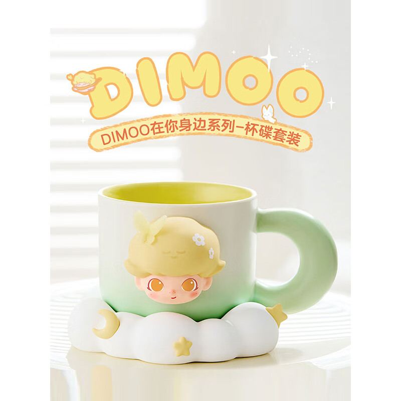 POPMART泡泡玛特DIMOO在你身边系列杯碟套装家居用品潮流周边盲盒