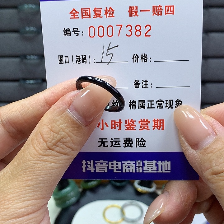 翡翠戒指未镶嵌 00007382