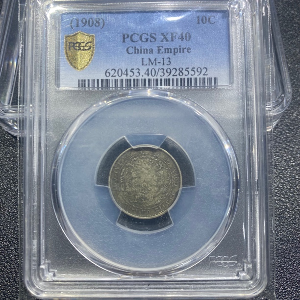 银元，造币总厂一角5592，保真包老