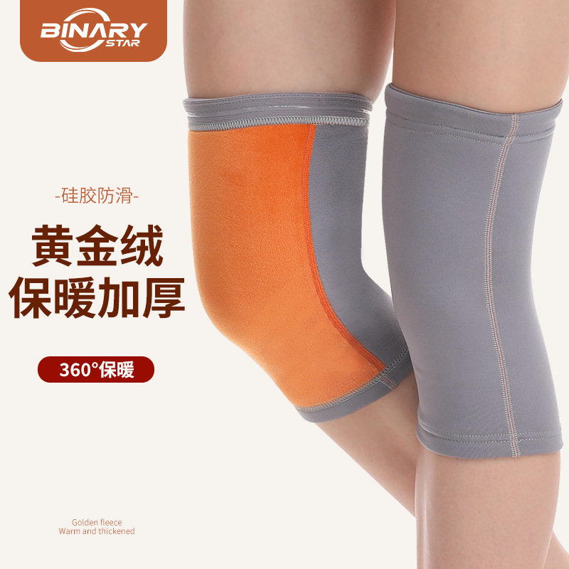 膝盖保暖护膝加绒关节套防滑防脱老年人专用秋冬季老寒腿防寒防风