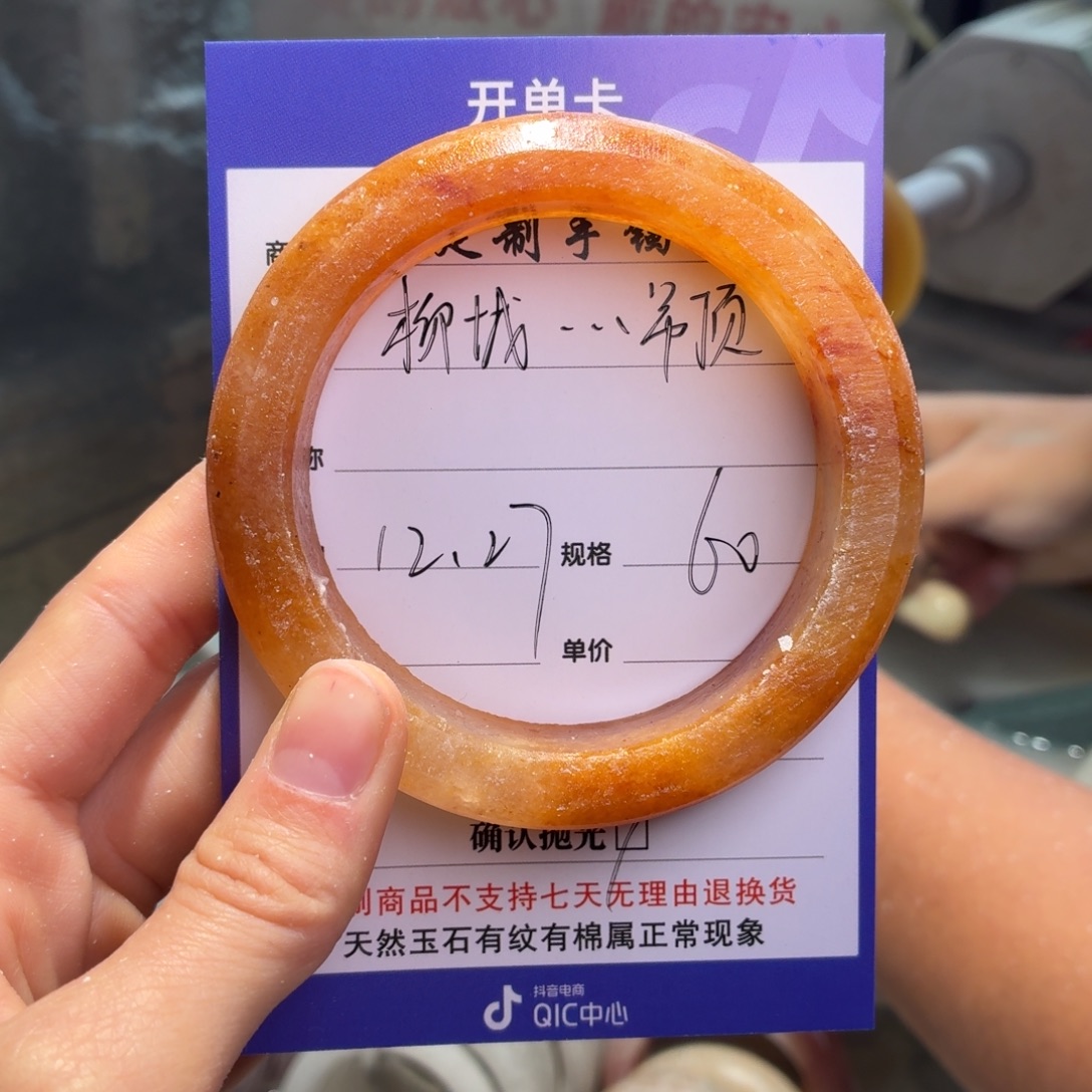 柳***顶石英质玉未镶嵌手镯