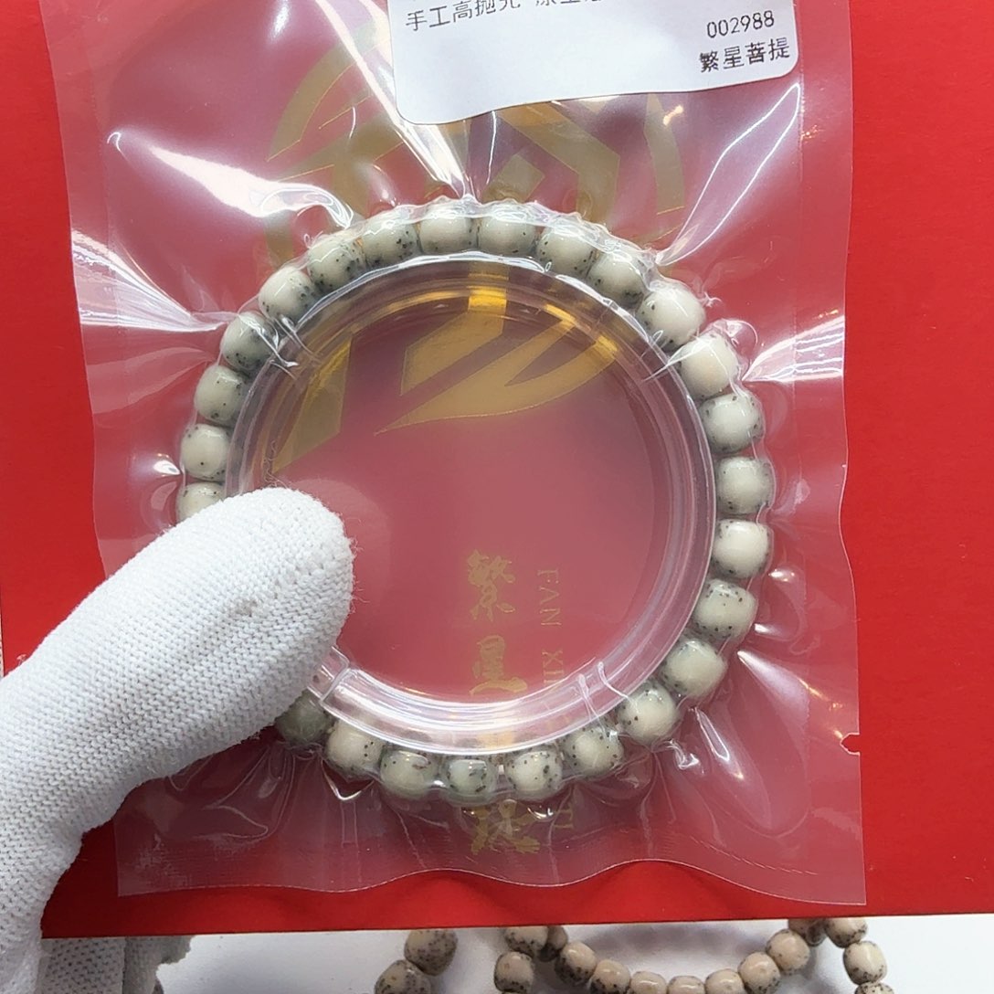 星月菩提吊坠13绿背针尖星河豚尺寸8左右单圈