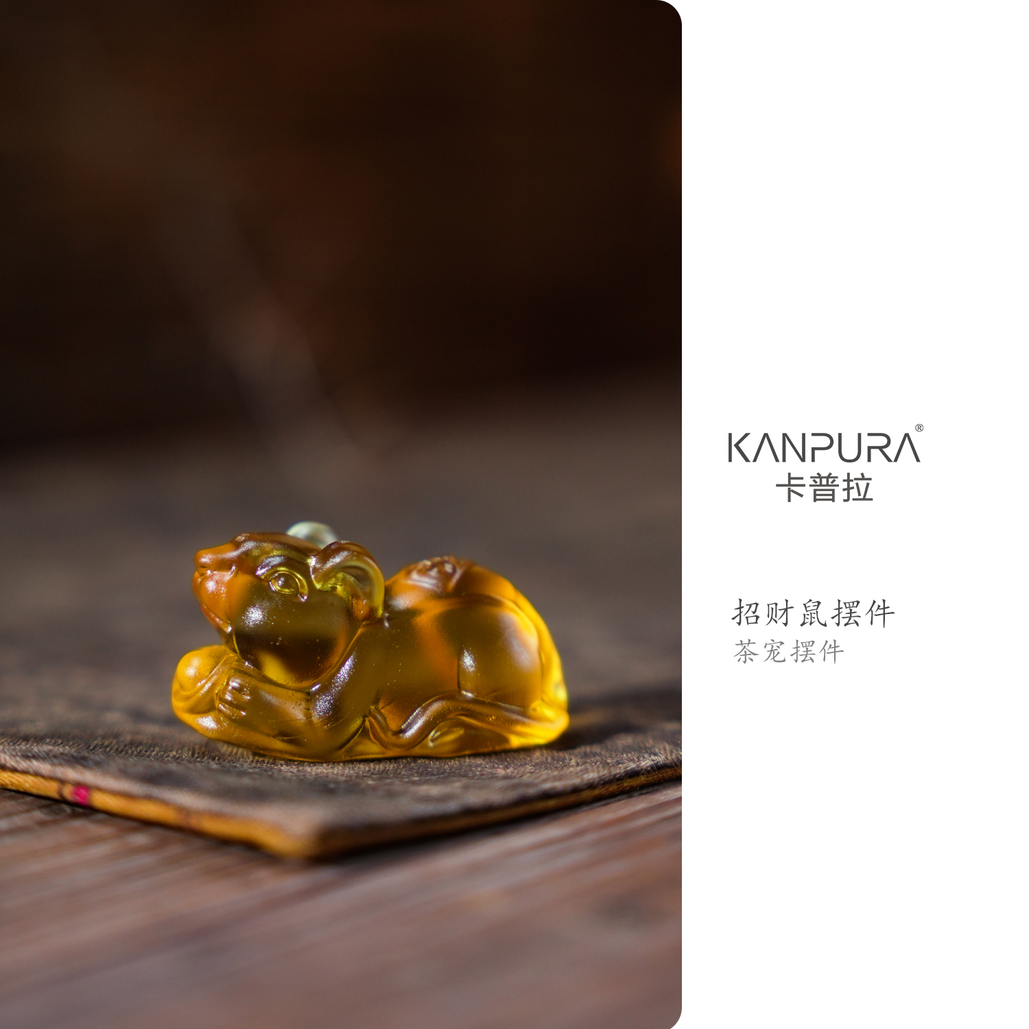 古法琉璃招财鼠摆件手工茶道茶道茶宠摆件