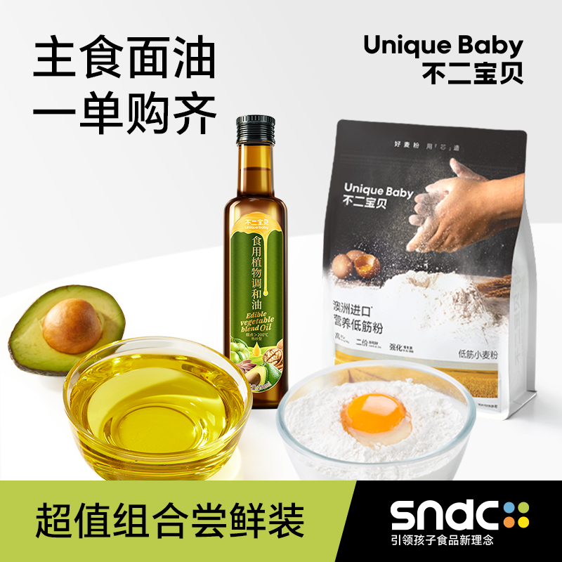 不二宝贝 主食面油超值组合尝鲜装搭配宝宝零辅食DB