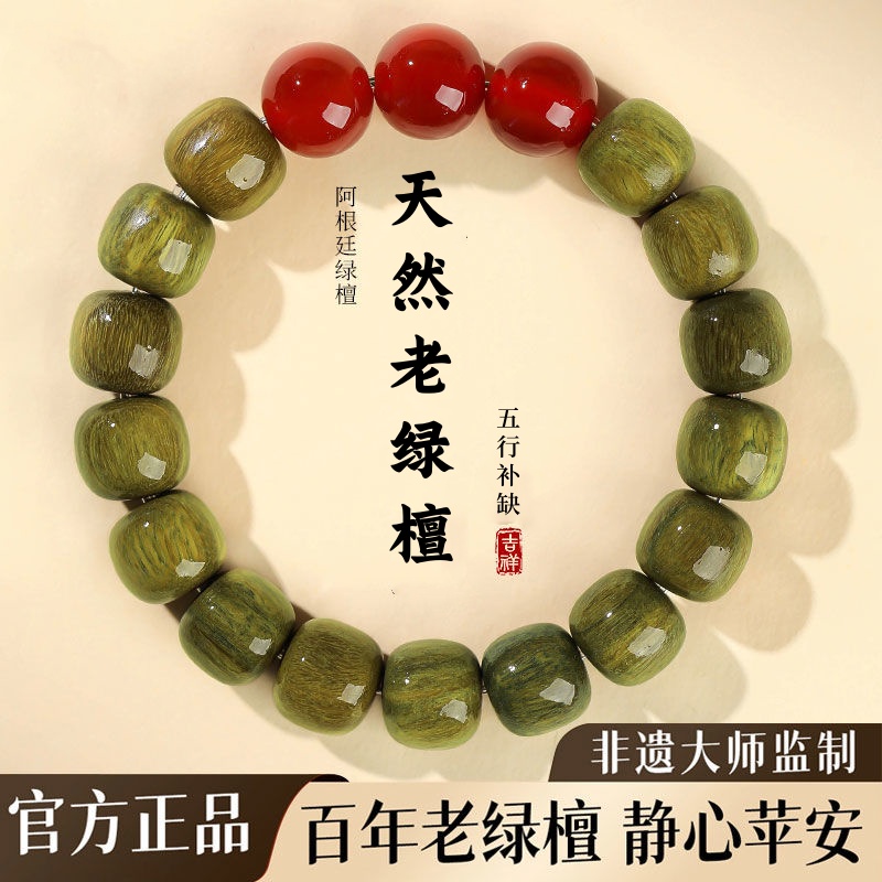 五行老绿檀木手串老型桶补缺天然檀香木把玩男女文玩珠串盘玩佛珠