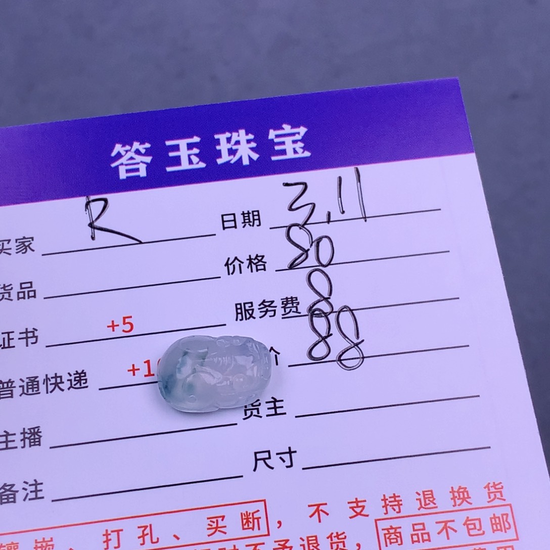 翡翠挂件未镶嵌R****a翡翠