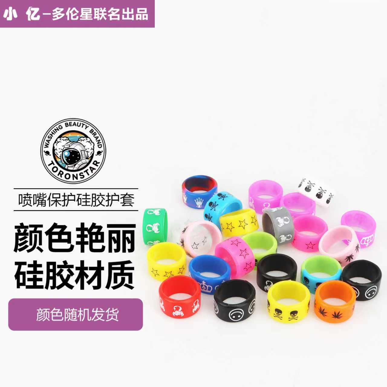 小亿硅胶保护套出水快插接头硅胶护套不锈钢喷嘴轴承防缠绕皮