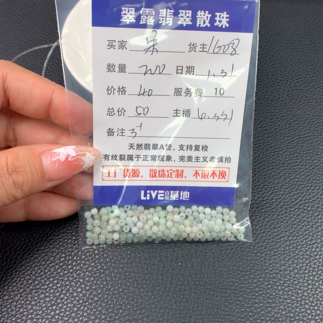 翡翠手链未镶嵌呆*翡翠散珠DIY多样性自发