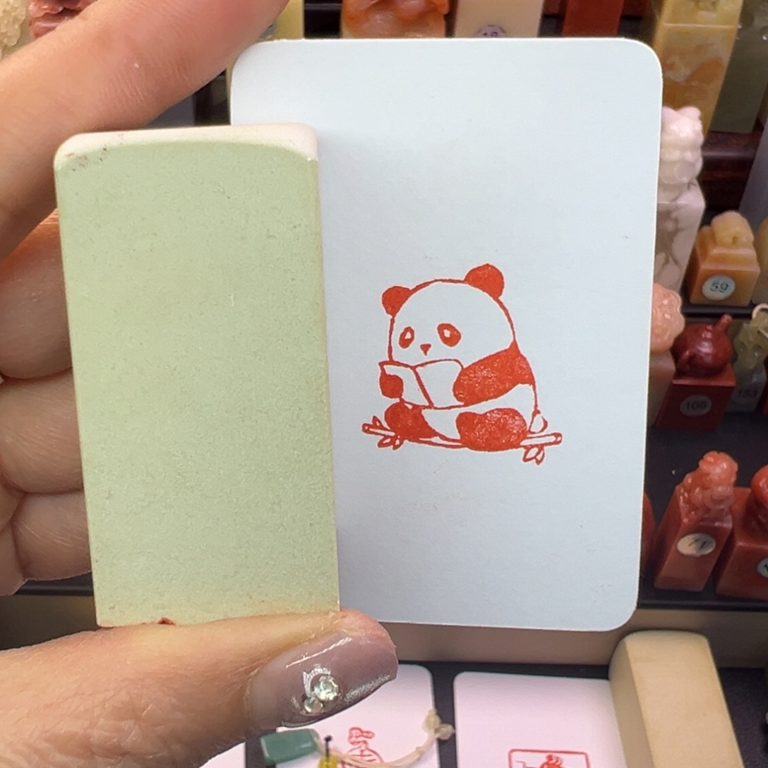 寿山石印石熊猫2.5