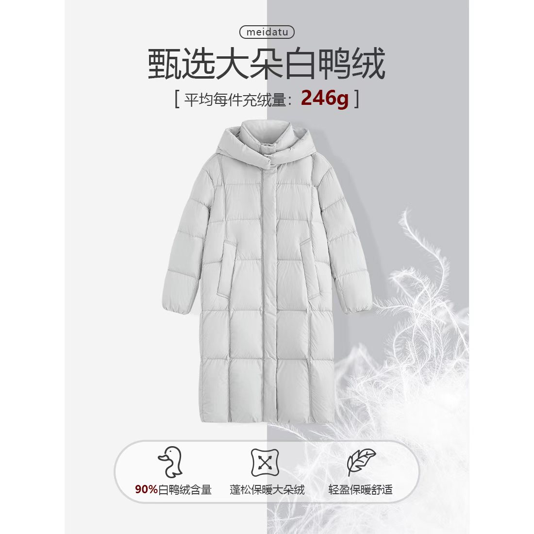 美哒兔（一件过冬）冬季保暖长款连帽羽绒服CD857-H（帽子可拆卸）