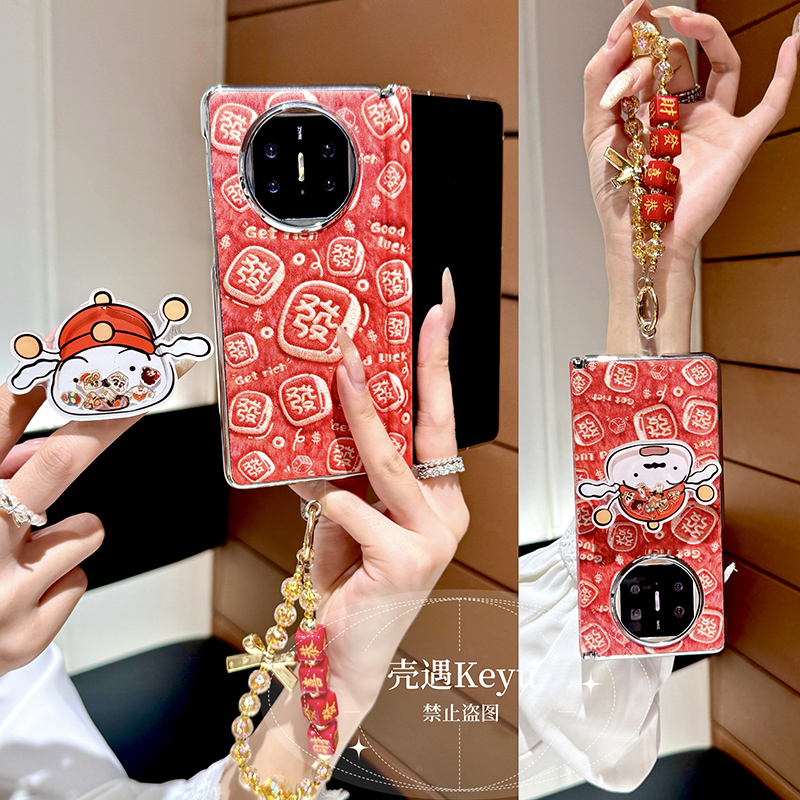 红色发财支架适用华为matex7手机壳新款X5折叠屏中轴x6典藏版x3女