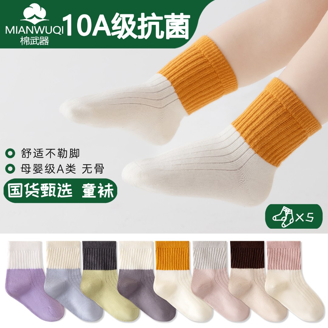 【国货甄选】秋冬婴儿袜母婴A类新生儿0-3岁宝宝袜10A级抑菌不勒脚