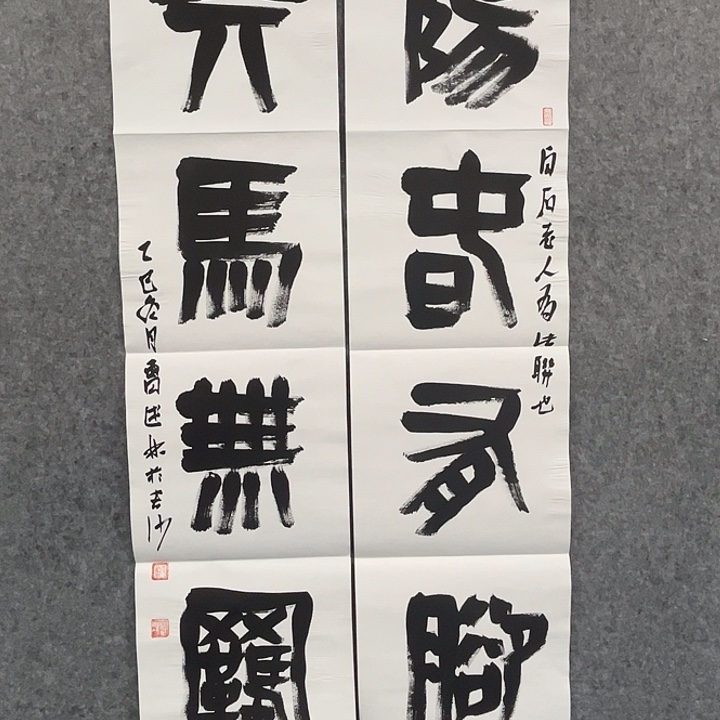 书法曹述林书法作品软片