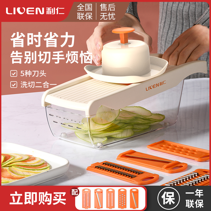 利仁五合一家用擦丝器懒人切丝QCQ-3136