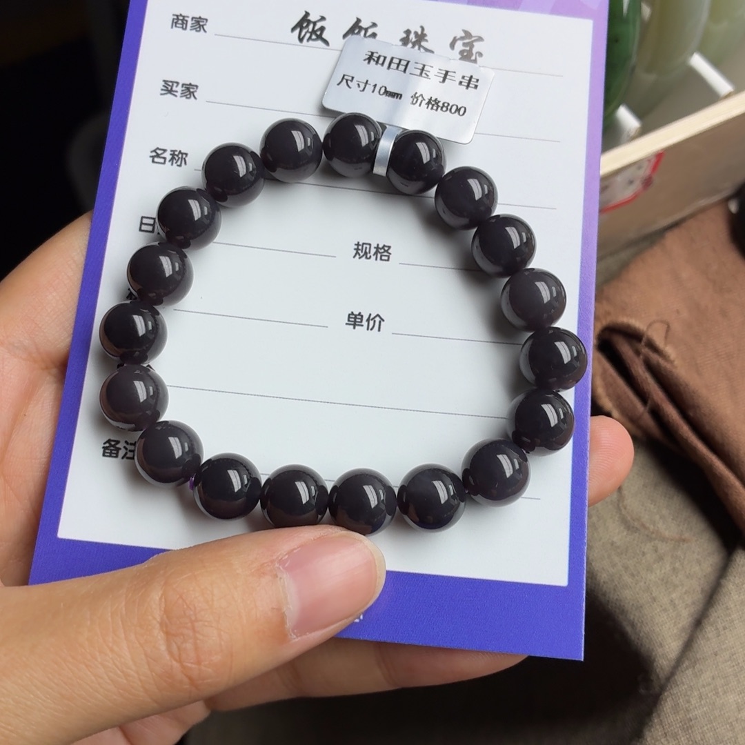 和田玉未镶嵌手串