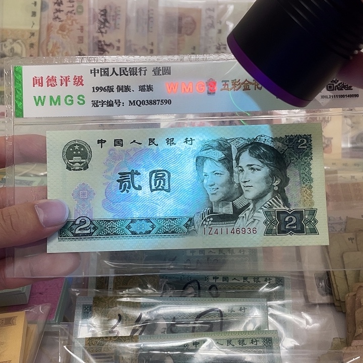 80年绿钻2元一张，6936真币按图发新的