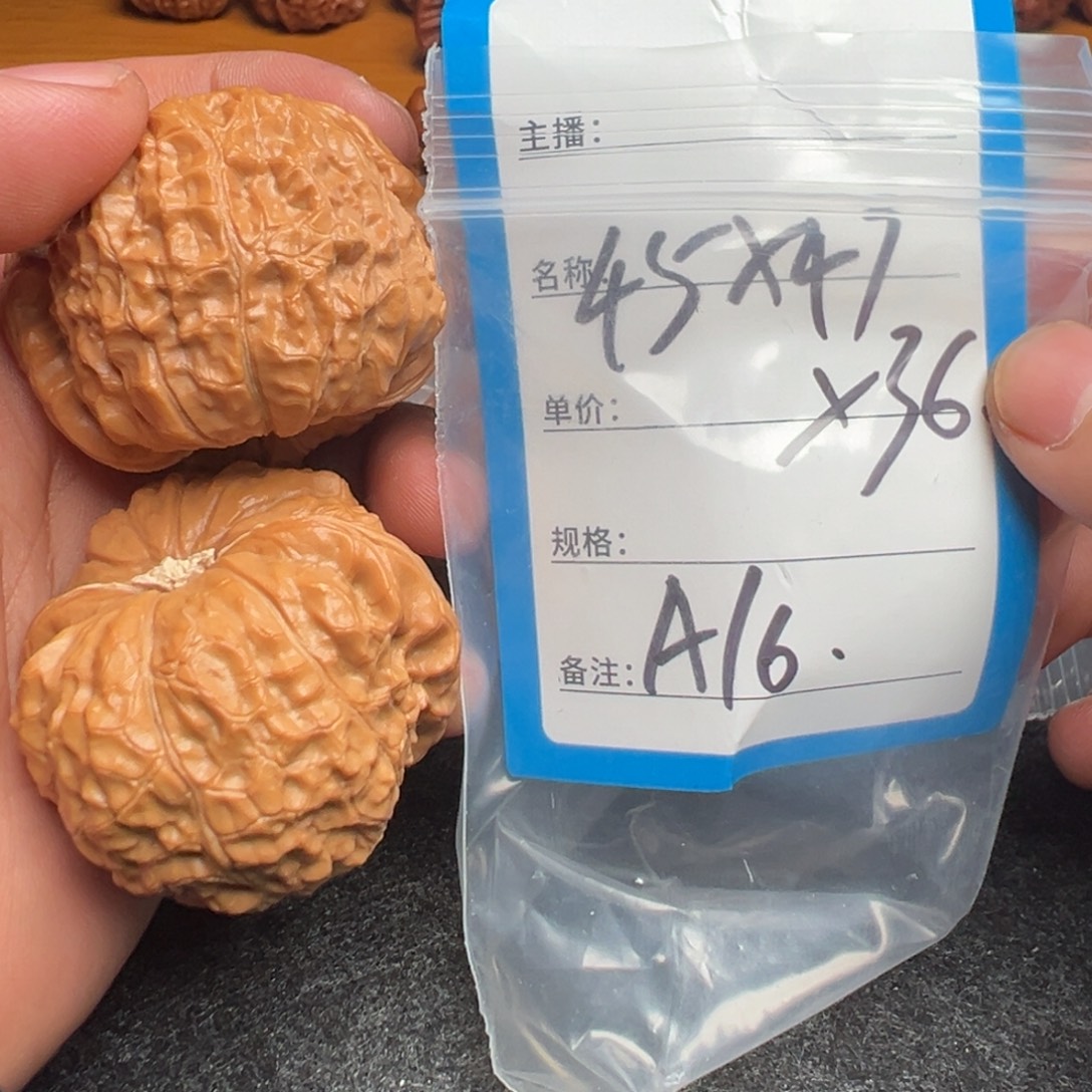 自****核桃a16文玩核桃文玩