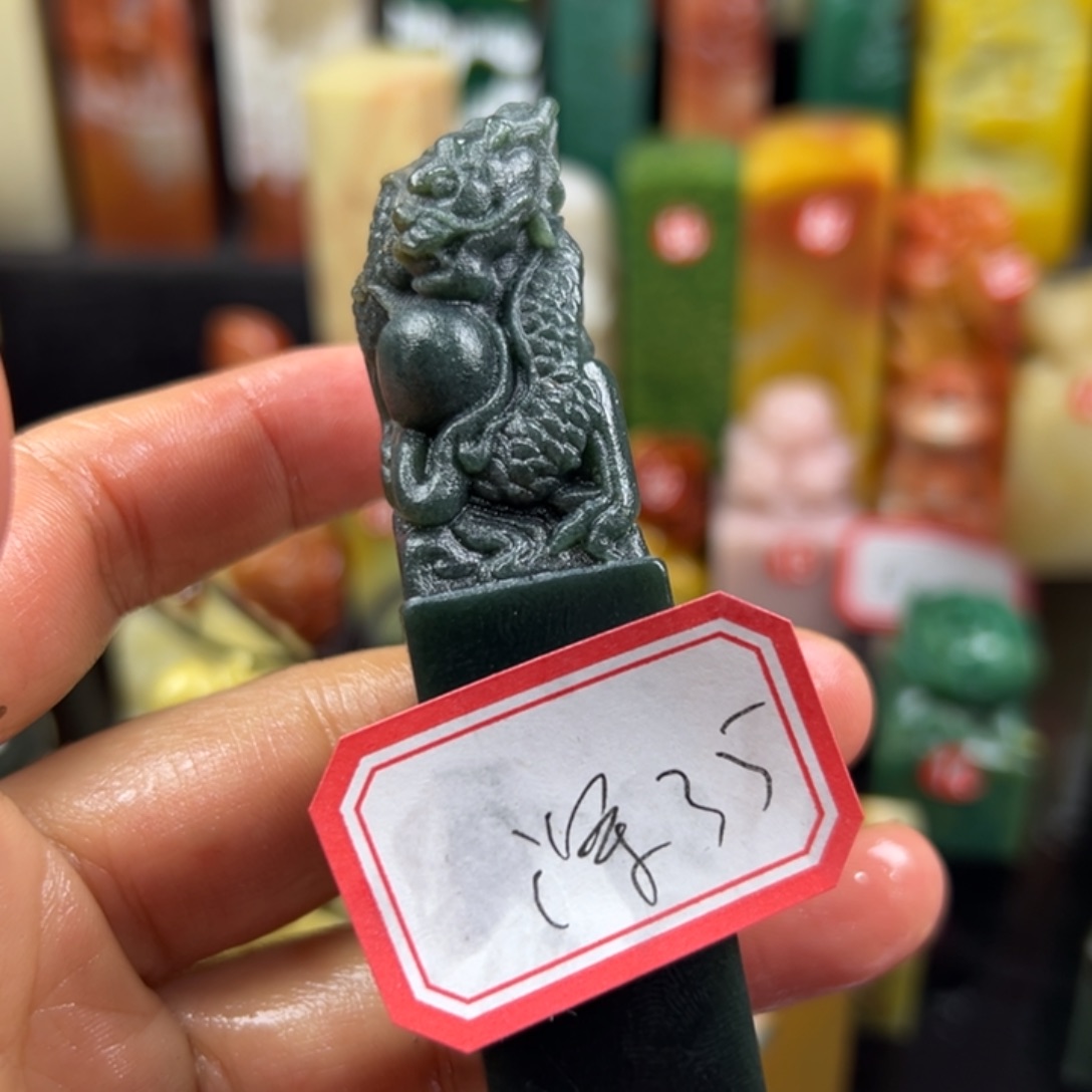 寿山石印石深*裏我也不想做那个