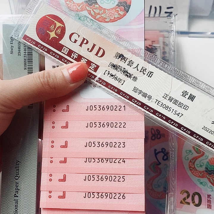 塑料蛇钞标十053690221尾222豹子号