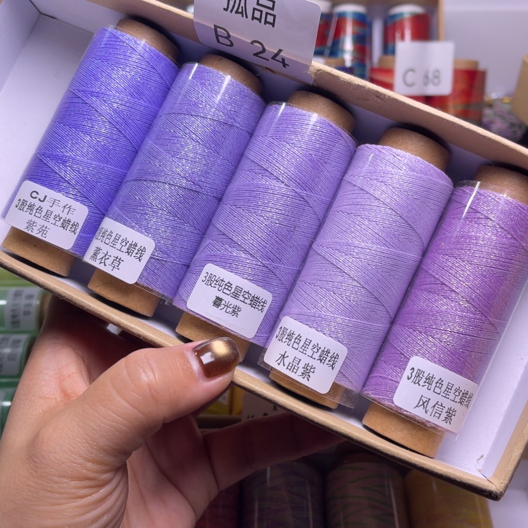 腈纶.....孤品B24