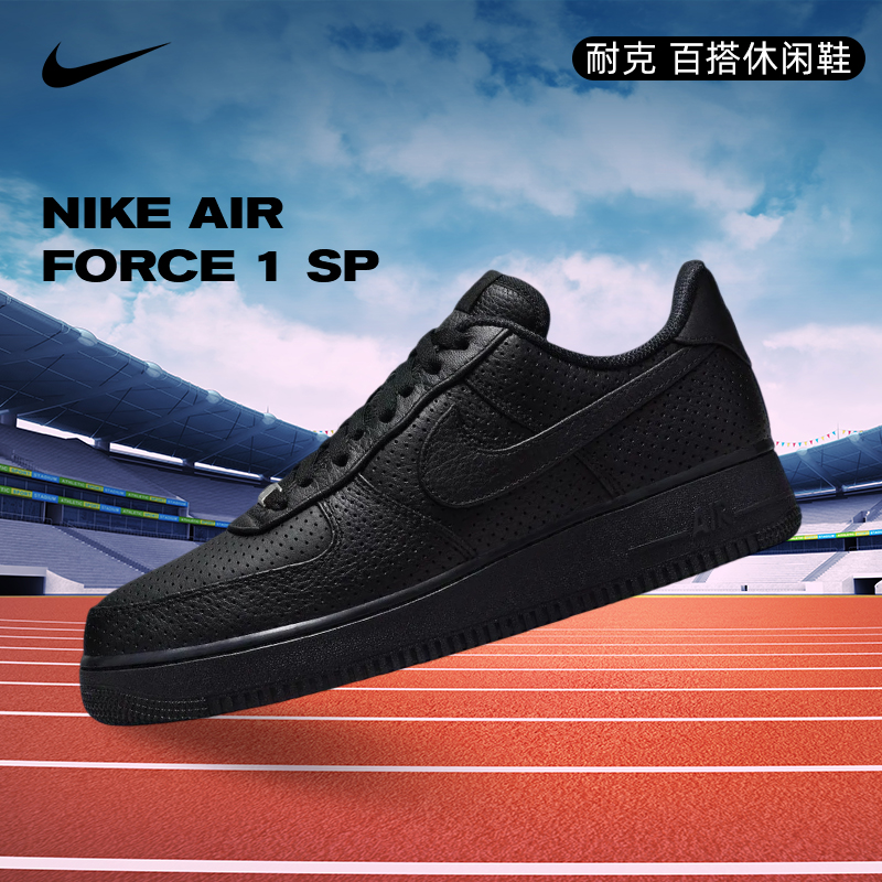 NIKE耐克男鞋Nike Air Force 1 SP休闲鞋HF8189-001