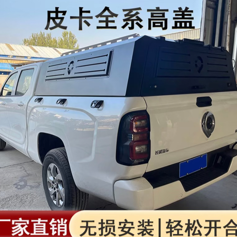 皮卡车单尾门开，猛钢高盖