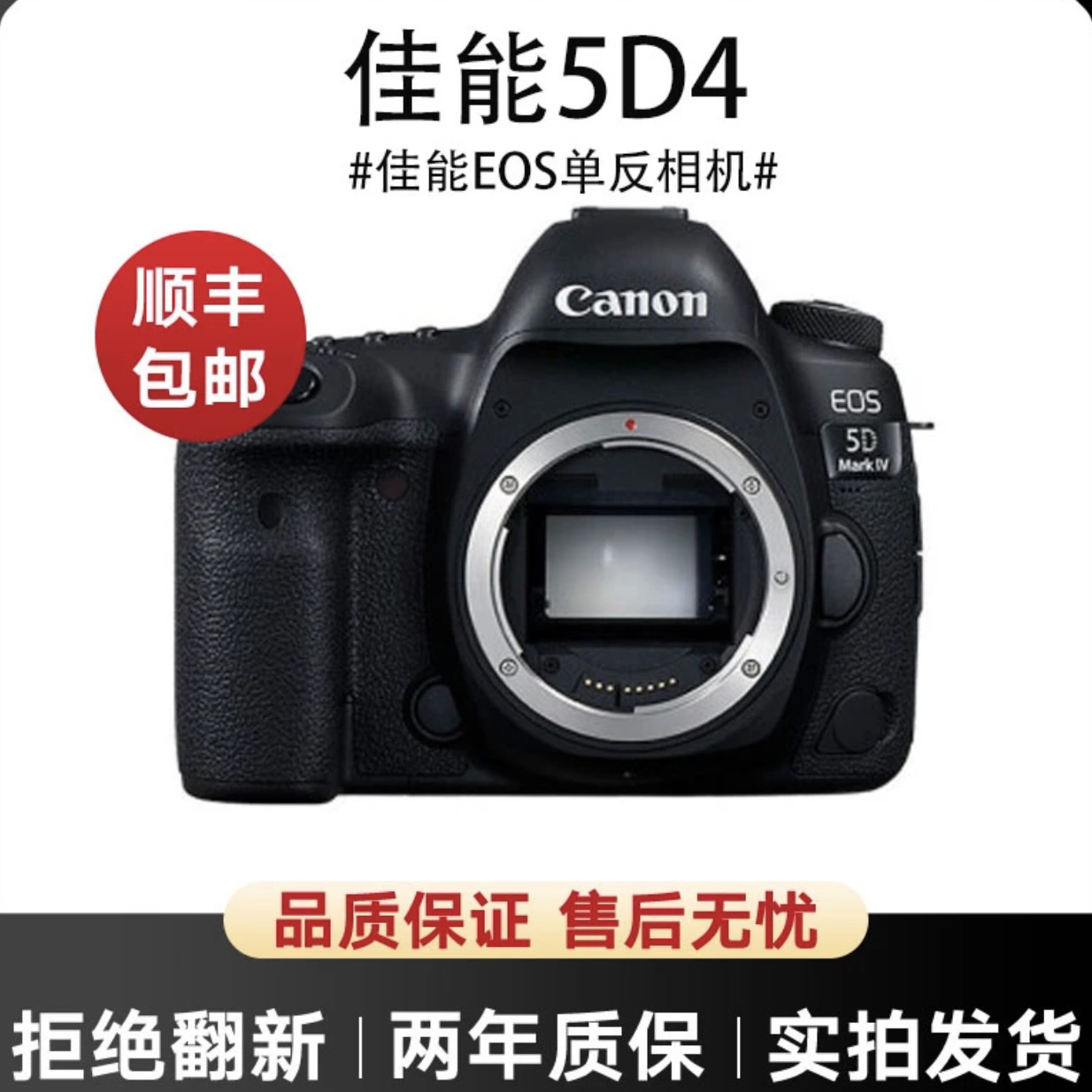 99新 Canon/佳能 佳能5Dmark4全画幅专业高清单反相机拍人像