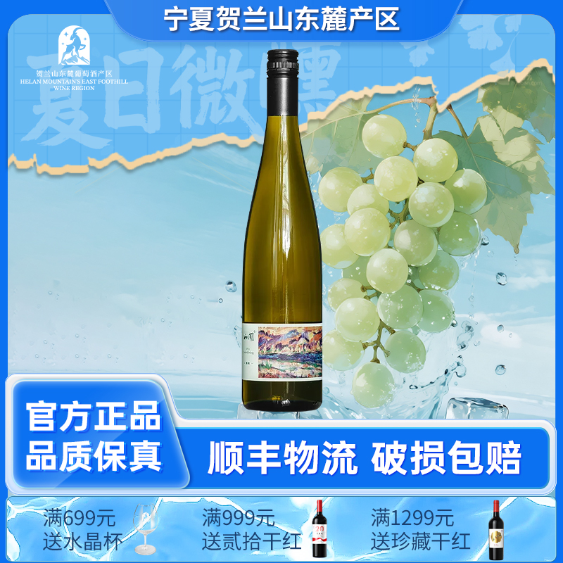 如闻“葡萄”贵人香2022干白葡萄酒750ml*1瓶低度