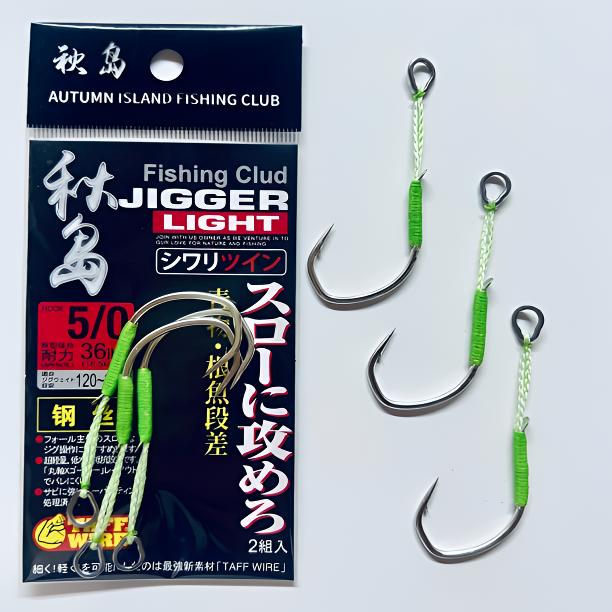 owner欧娜青物专用铁板单钩黄条鰣寒鲥金枪青干油甘（散货出）