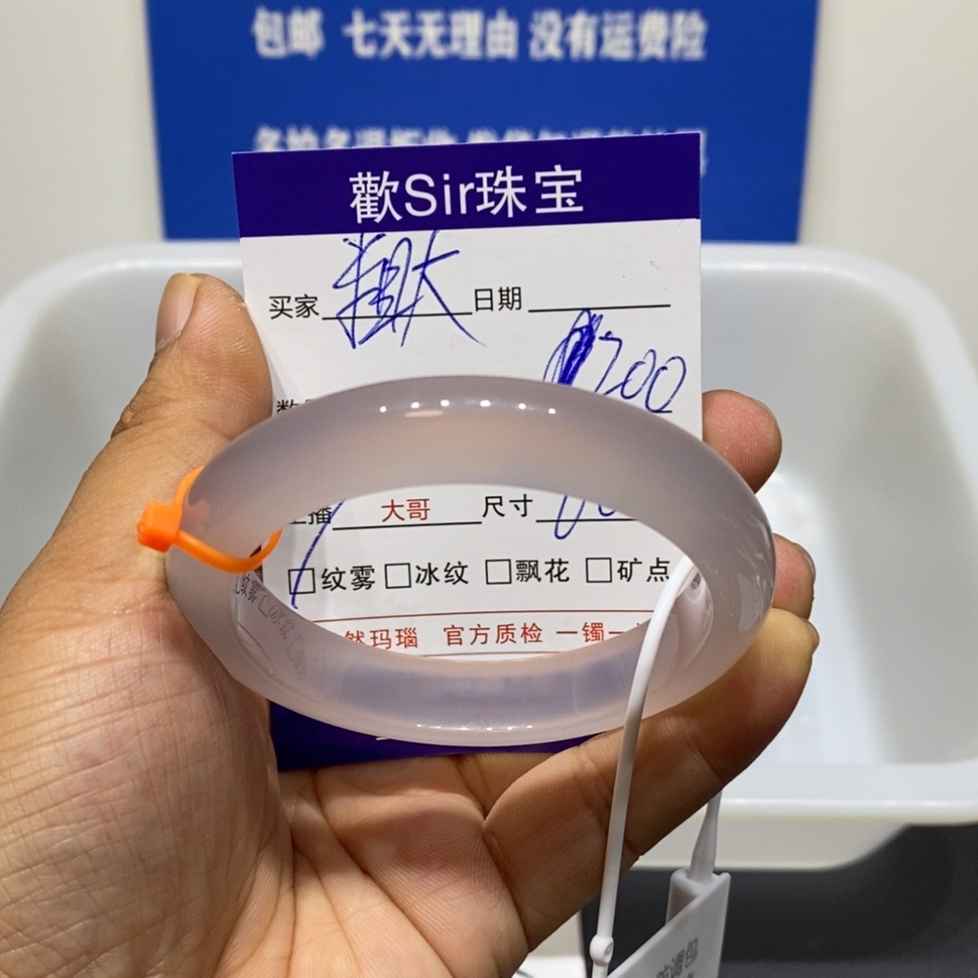 不***呀玛瑙/玉髓未镶嵌手镯