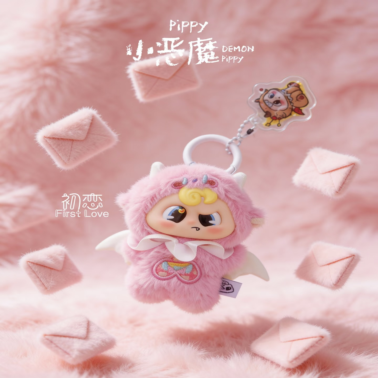 【代拆】pippy小恶魔系列毛绒挂件潮玩盲盒