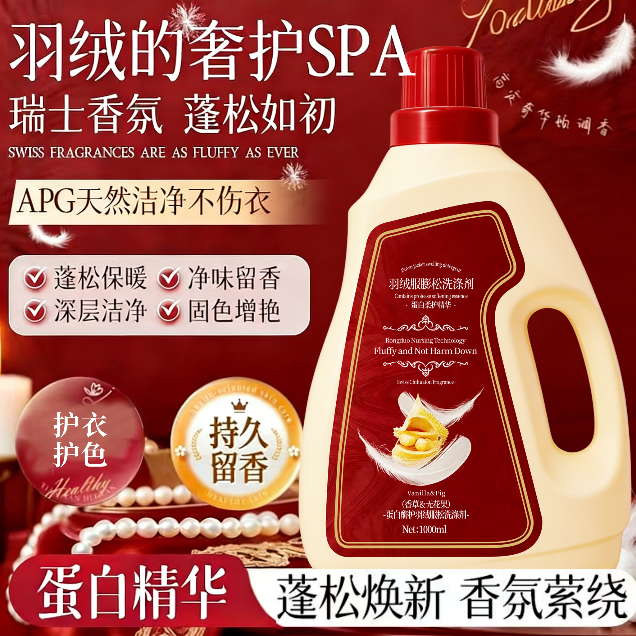 【拍五桶发六桶】蛋白柔护精华蛋白酶蓬松洗衣液