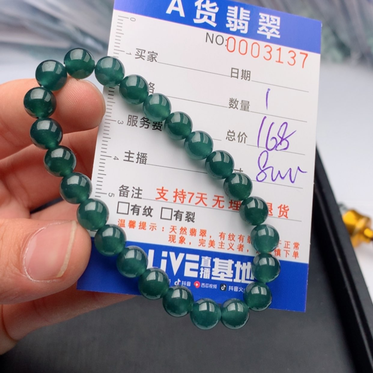 【闪购商品】翡翠手链未镶嵌多样性发货