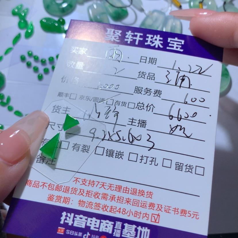 【闪购商品】翡翠颈饰未镶嵌雨**丢