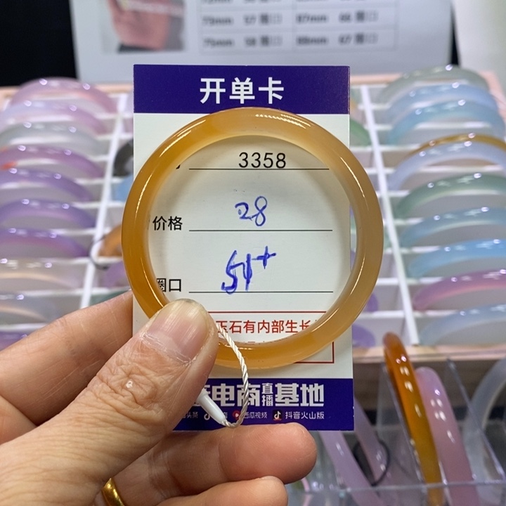 玛瑙/玉髓未镶嵌手镯3358