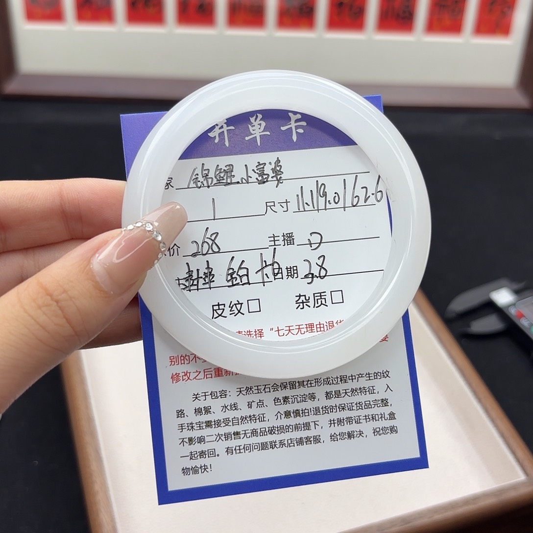 石英质玉手镯未镶嵌