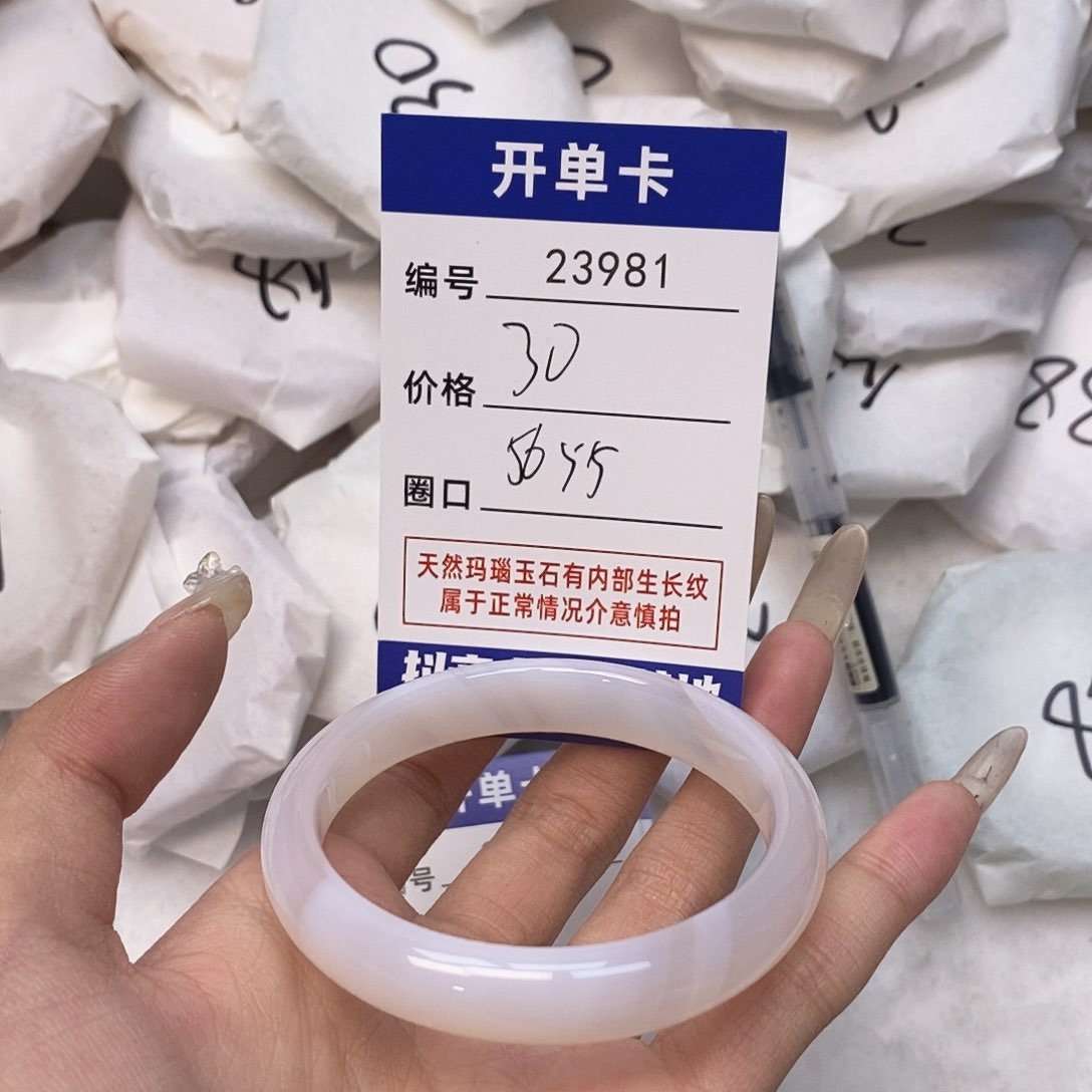 玛瑙/玉髓手镯未镶嵌981