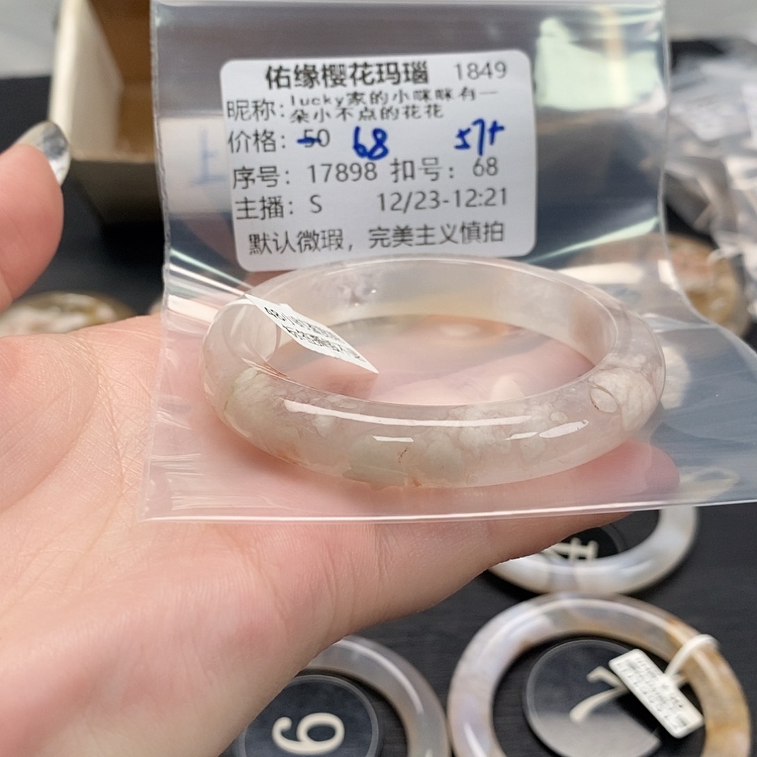 手镯玛瑙/玉髓未镶嵌l****花