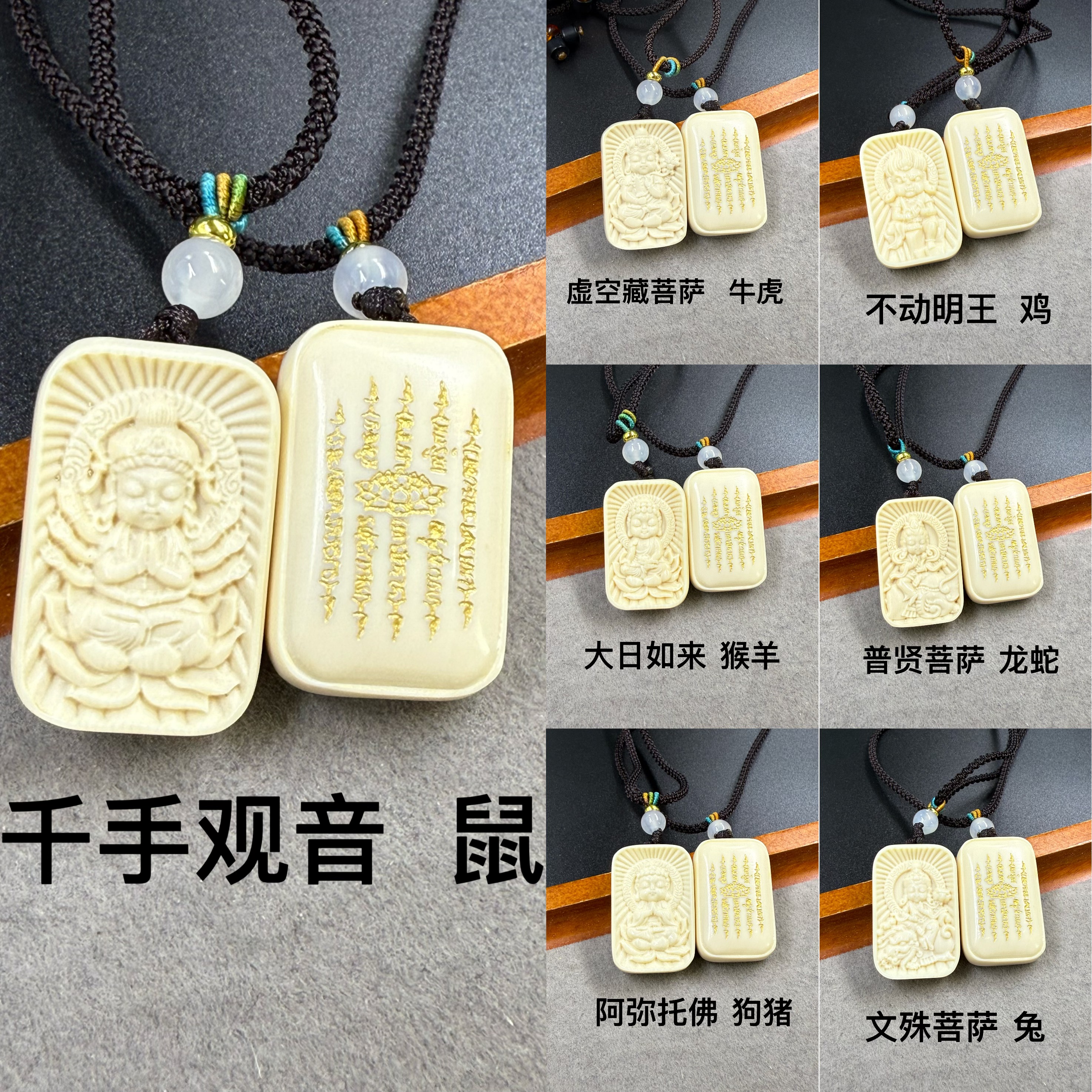 D3611天然猛犸牙八大守护雕刻牌 支持鉴定 假一罚四