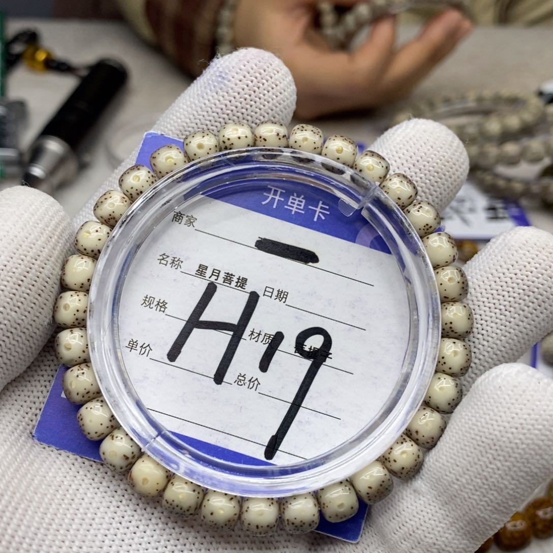 星月菩提吊坠星月