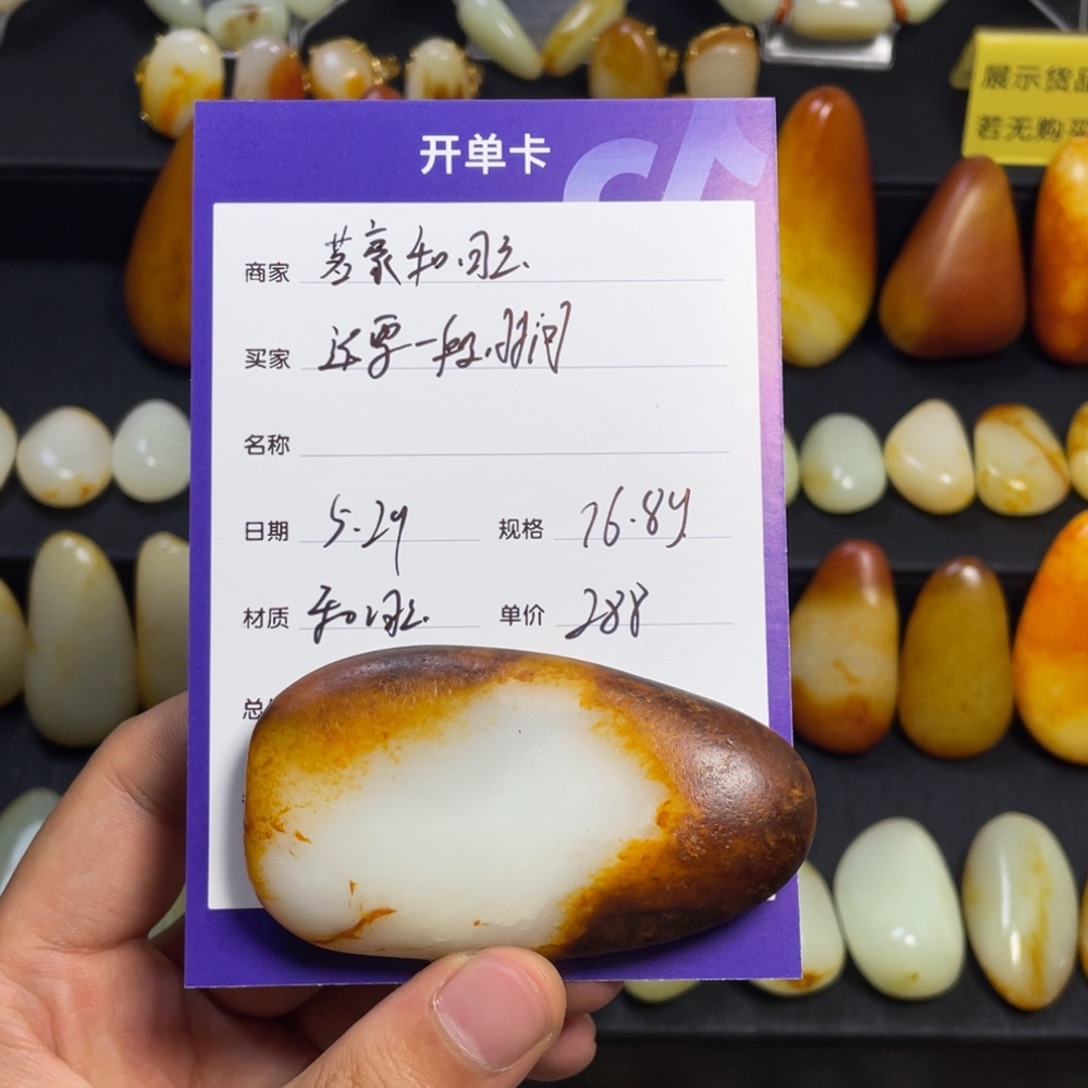 和田玉未镶嵌颈饰还****间