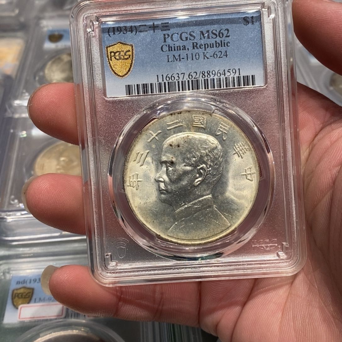 银PCGS62船23年店2-4591